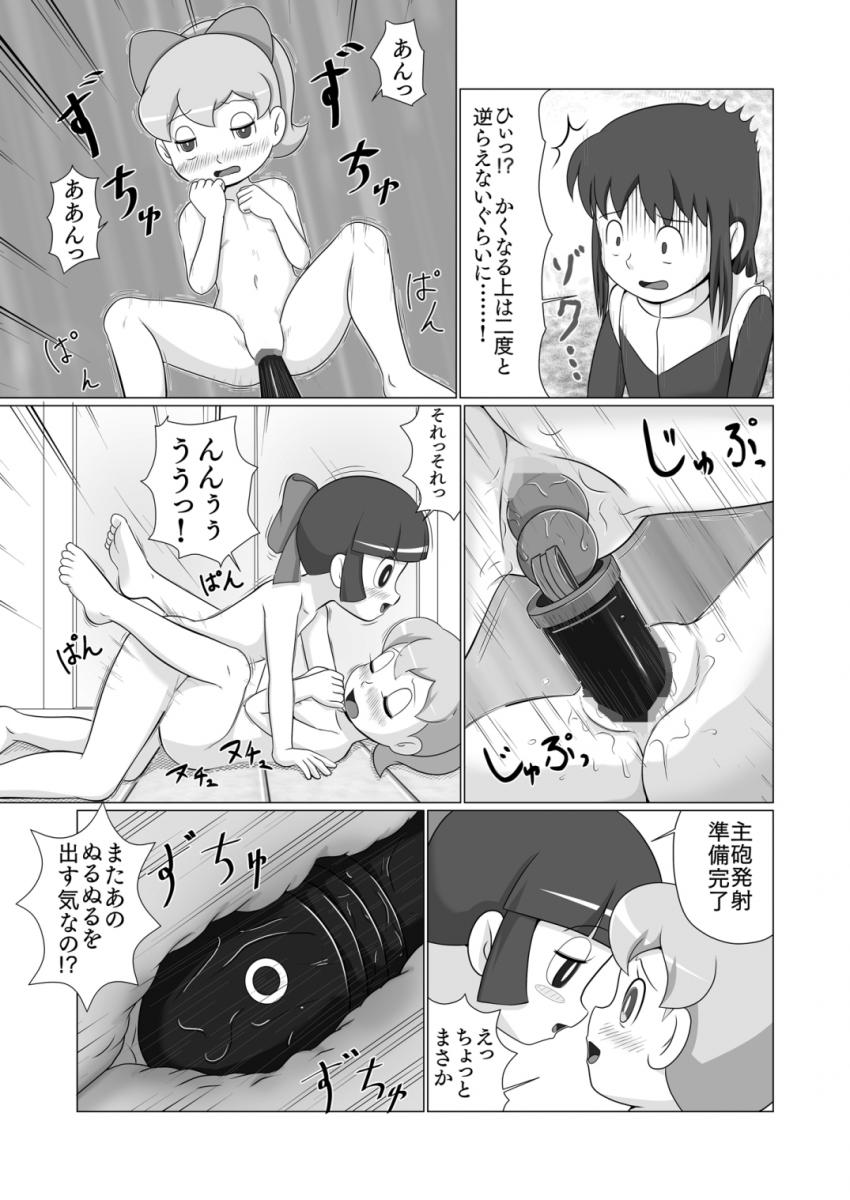 男根型セクハラ兵器「S.E.X」に乗り込むハルトはジンジャーをセクハラ急襲！なかなか手強いジンジャーに最終兵器ロボ子を投入する！ <> 021