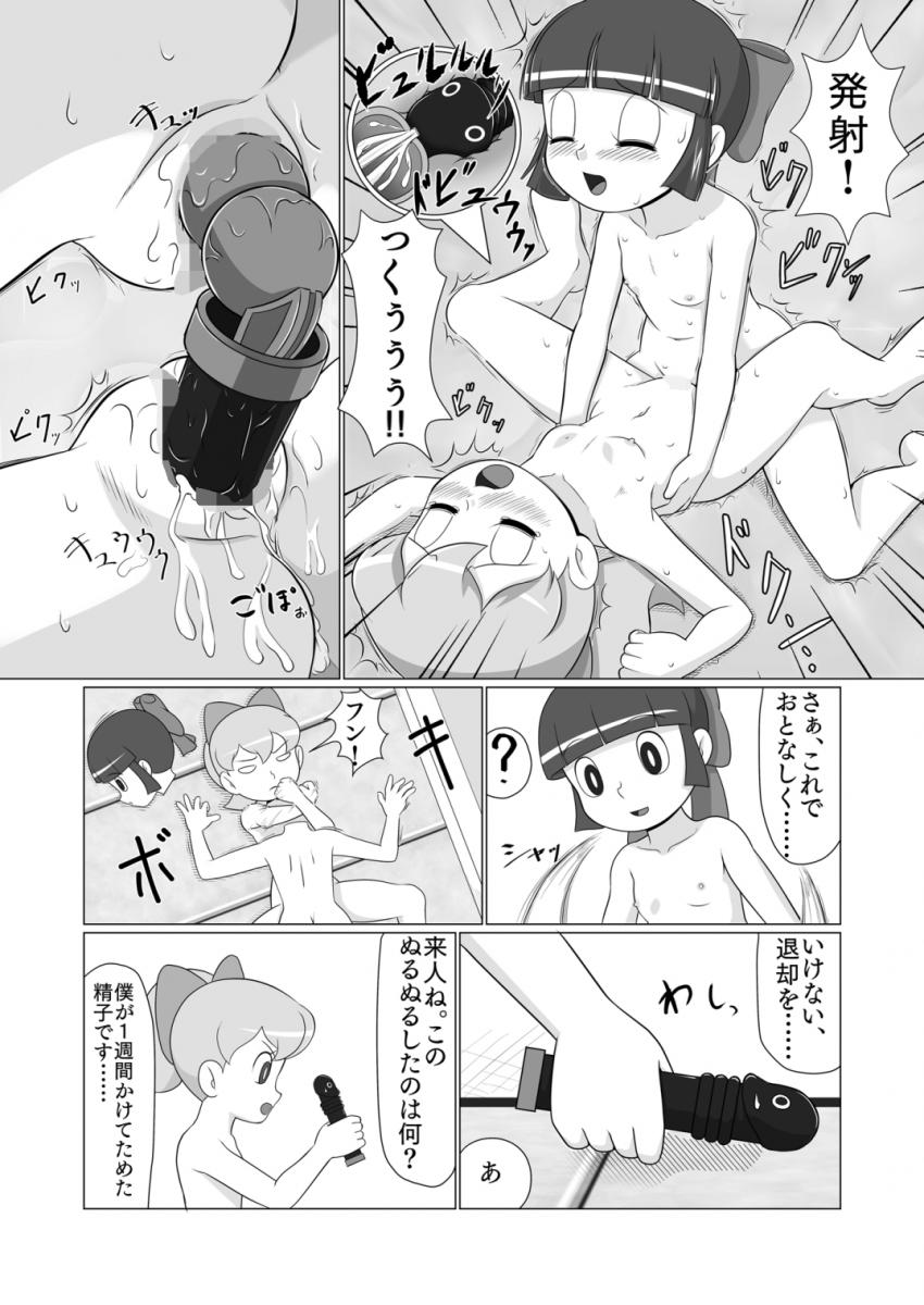 男根型セクハラ兵器「S.E.X」に乗り込むハルトはジンジャーをセクハラ急襲！なかなか手強いジンジャーに最終兵器ロボ子を投入する！ <> 022