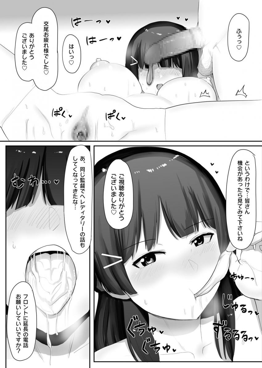ビッチすぎる月ノ美兎がファンとのガチハメゴム交尾を実況しながら生配信！ <> 012
