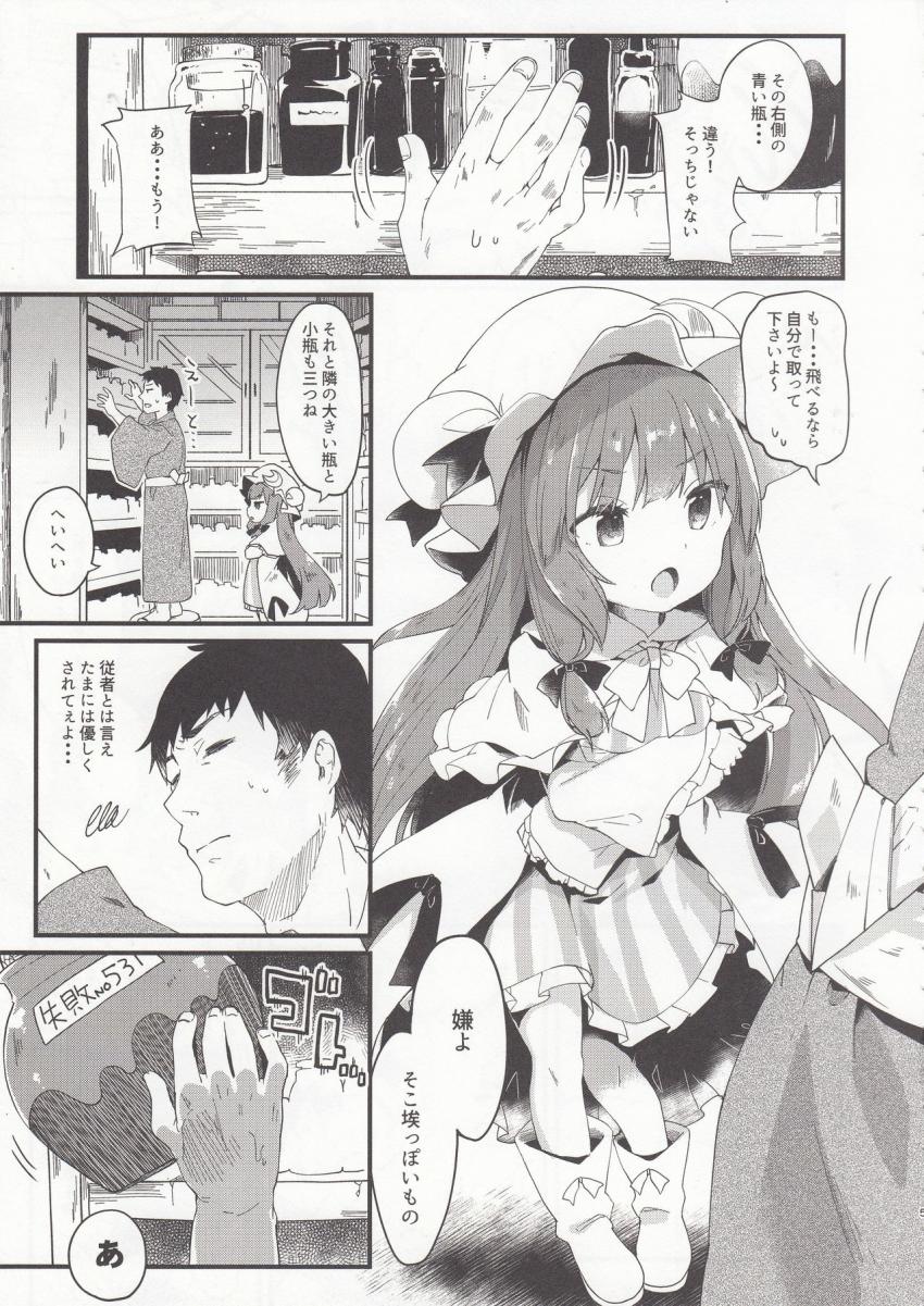 ショタになっちゃった従者がバブみ溢れるロリパチェママにバブバブされる本 <> 004