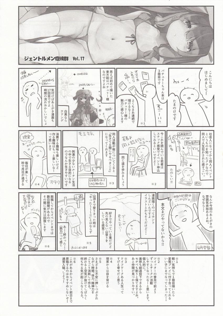 ショタになっちゃった従者がバブみ溢れるロリパチェママにバブバブされる本 <> 023