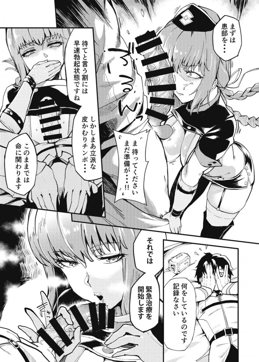 ナイチンゲールさんの凄テクでキンタマ空っぽになるまで搾られる！凄テク搾精包茎治療！ <> 006