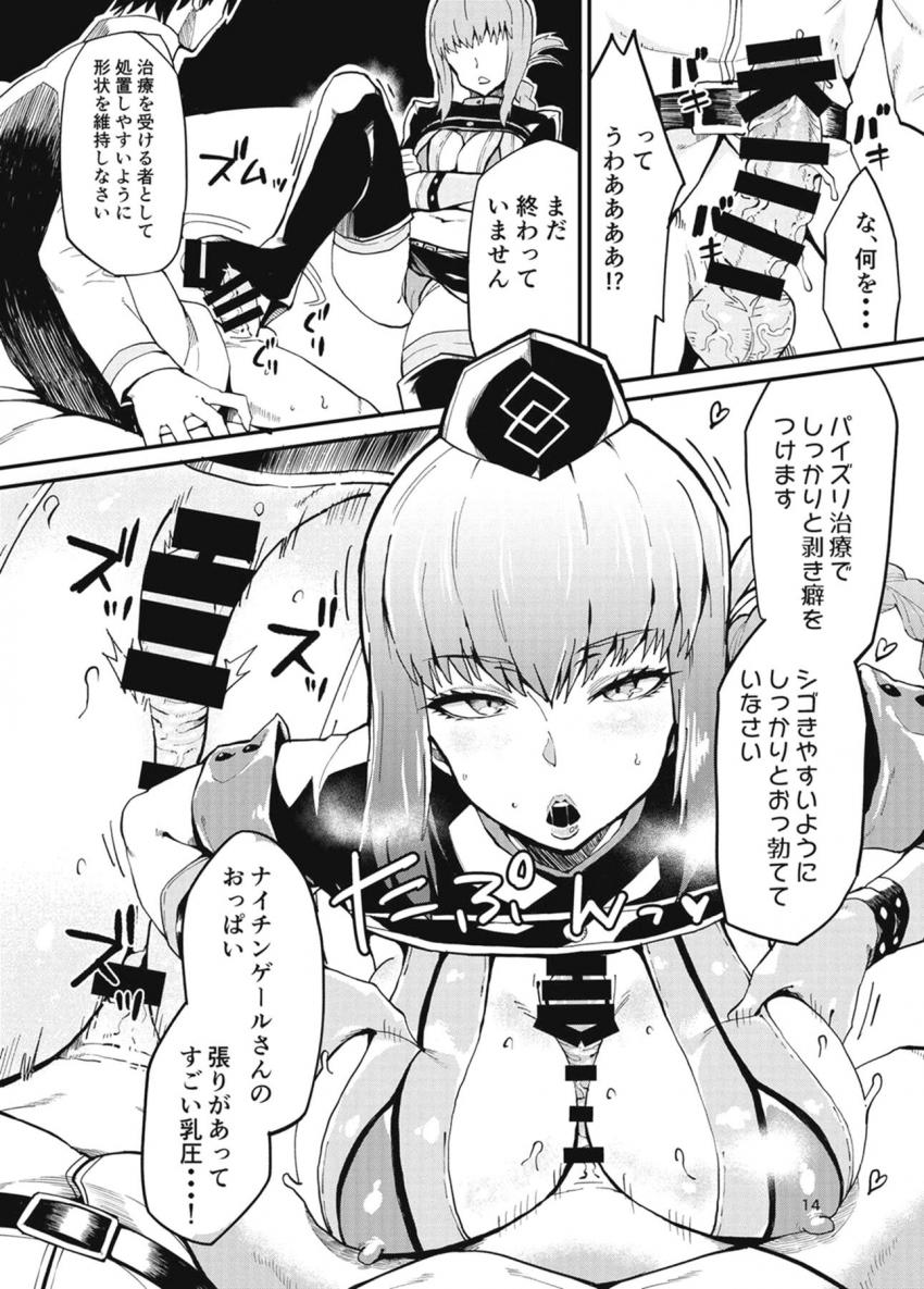 ナイチンゲールさんの凄テクでキンタマ空っぽになるまで搾られる！凄テク搾精包茎治療！ <> 013