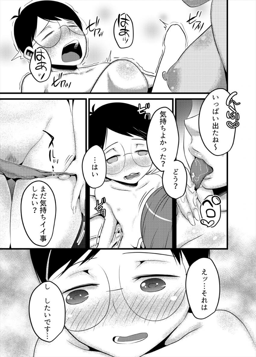 しずかちゃんと仲良くなりたいのび太はゲスえもんに相談するとレイプを勧められ、さっそくどこでもドアでしずかちゃんの家に。寝ているしずかちゃんに催淫スプレーを吹きかけセックスしようとするが、寝ていたのしずかちゃんのママで…。 <> 012
