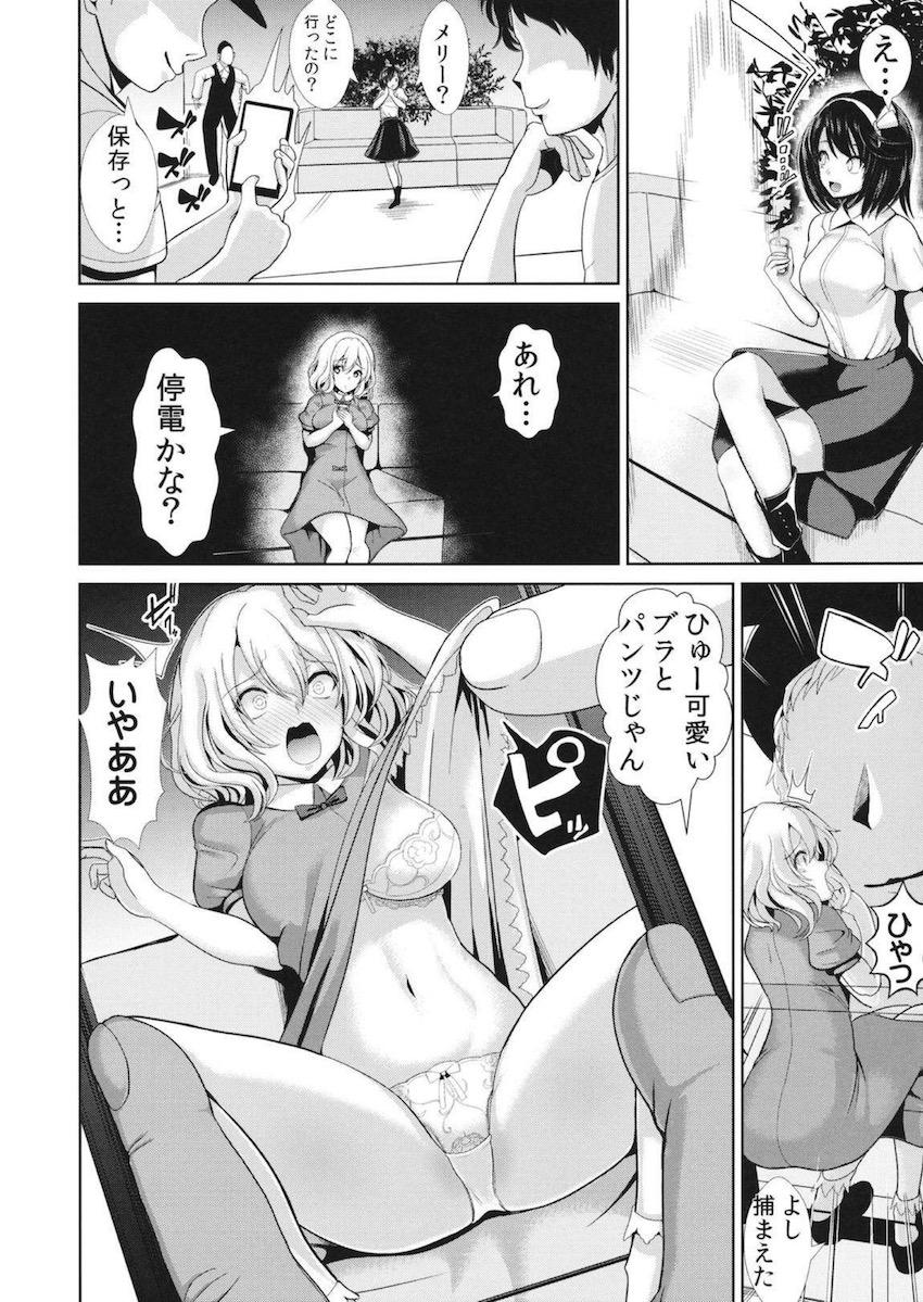 ナンパしても無視されたメリーを裏携帯で写メって携帯の中に閉じ込めちゃう！ちんぽをスマホと連結させてメリーをハメまくる！ <> 002