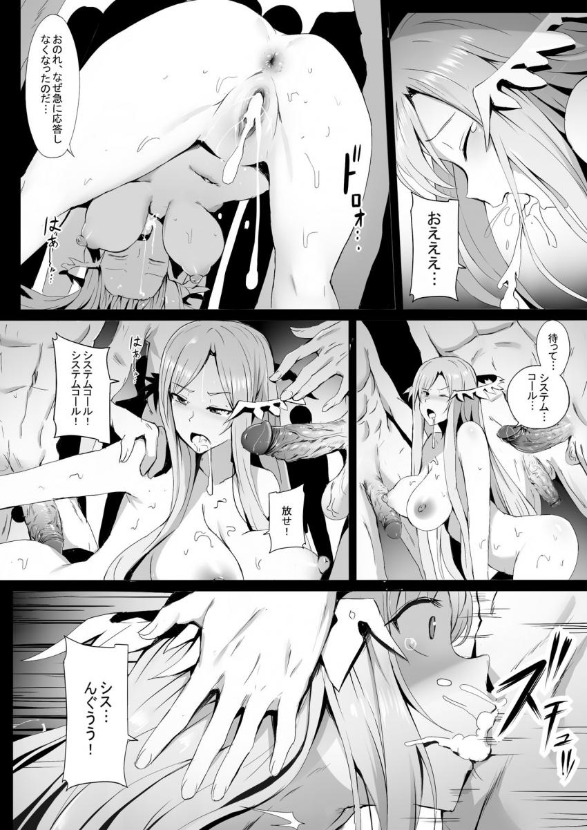 アドミニストレータ強制輪姦レイプ！巨人チンポで腹ボゴ子宮破壊！ <> 007