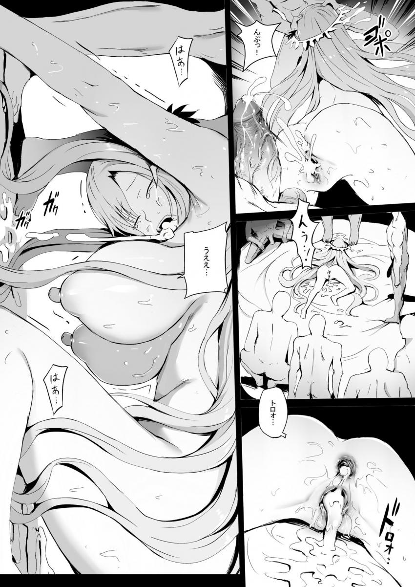 アドミニストレータ強制輪姦レイプ！巨人チンポで腹ボゴ子宮破壊！ <> 014