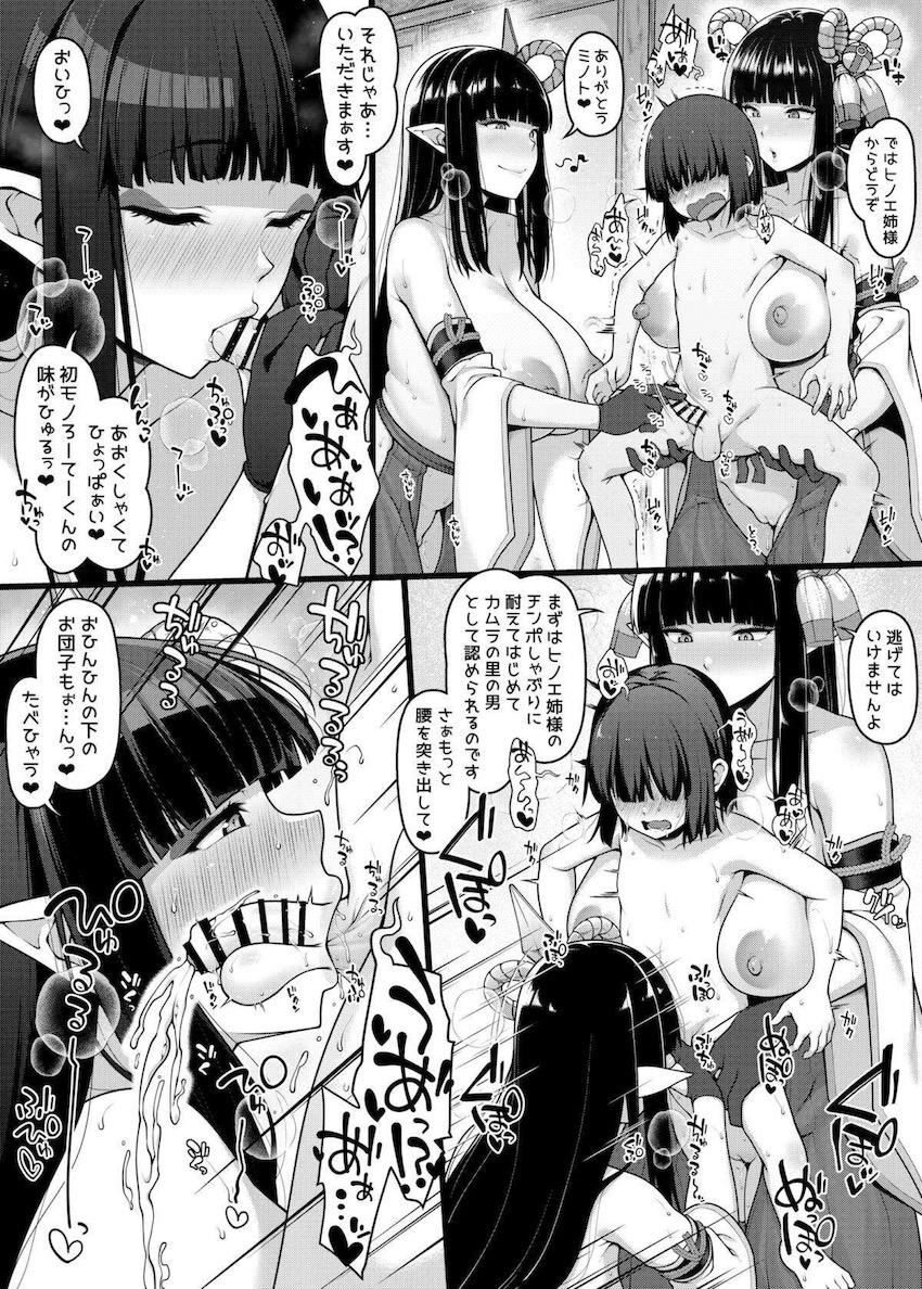 今朝精通したばかりのショタを捕まえて痴女双子姉妹がチンコキ特訓！W乳マンコずりコキでぶっかけ気絶射精！ <> 002