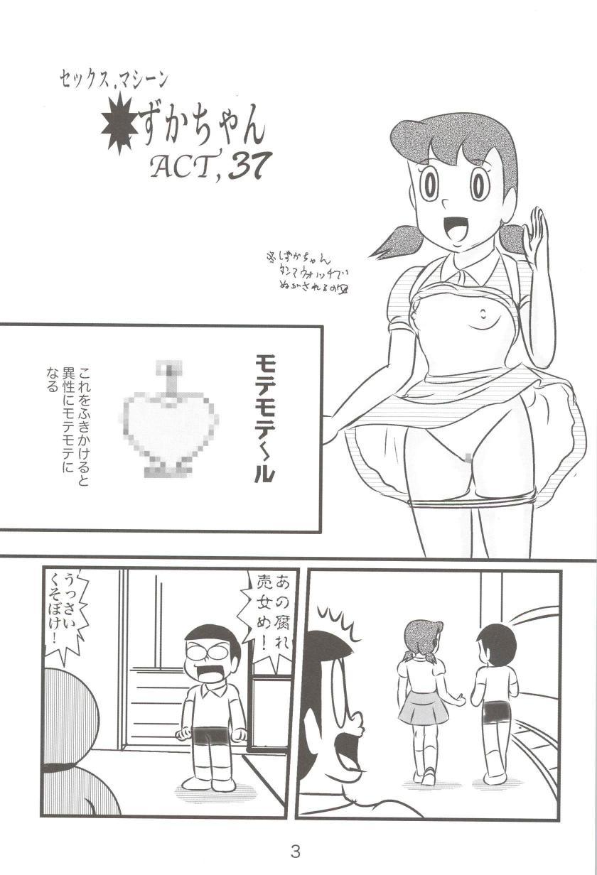 モテモテ香水でモテ男になったゲスのび太は道すがら会う女性たちとハメまくる！しずかちゃんものび太の魅力にイチコロ！アヘ顔さらしてアヒィィィ！ <> 002