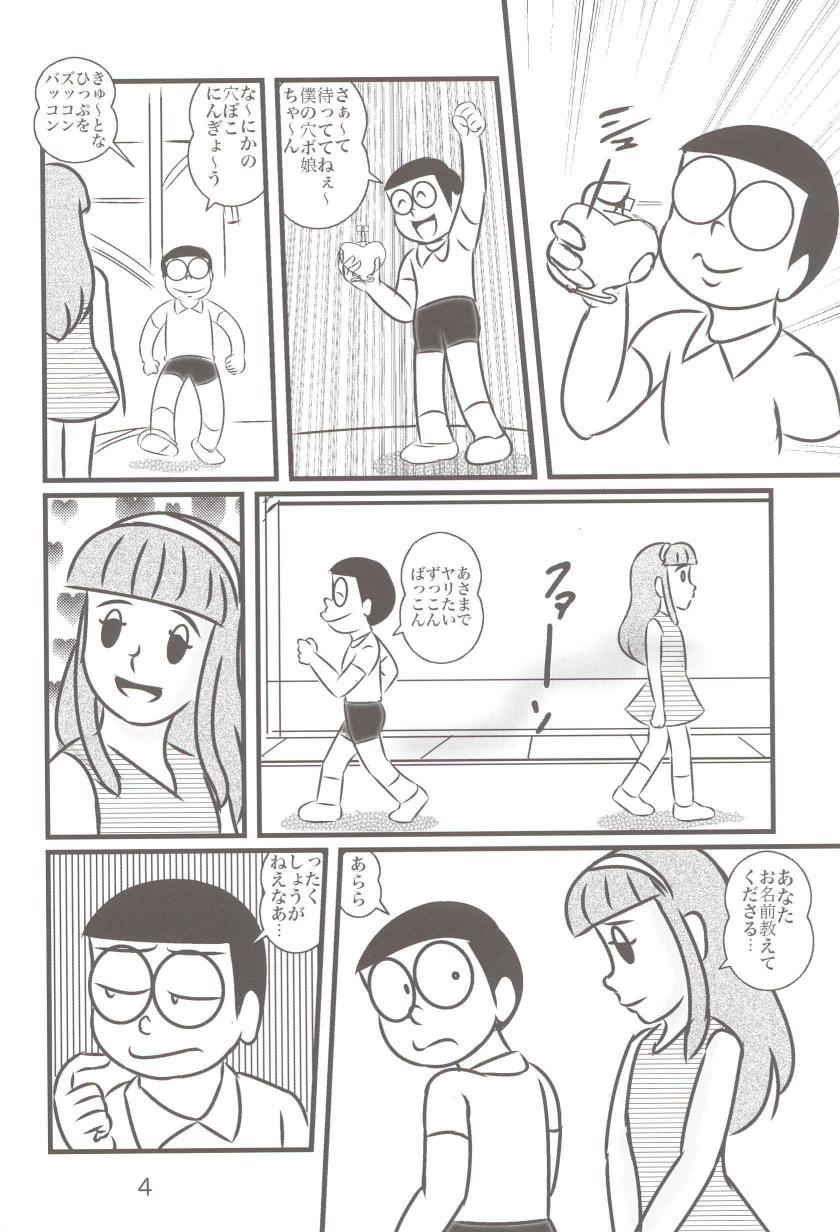 モテモテ香水でモテ男になったゲスのび太は道すがら会う女性たちとハメまくる！しずかちゃんものび太の魅力にイチコロ！アヘ顔さらしてアヒィィィ！ <> 003