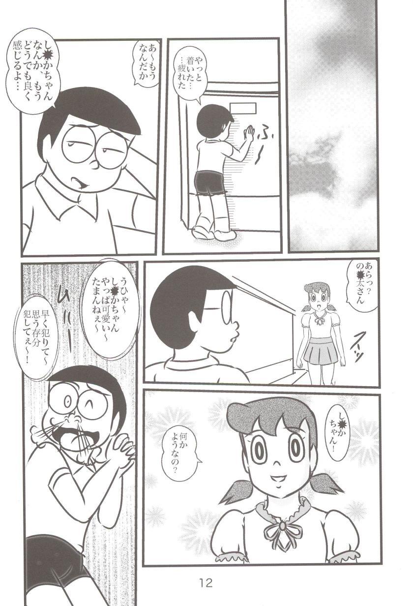 モテモテ香水でモテ男になったゲスのび太は道すがら会う女性たちとハメまくる！しずかちゃんものび太の魅力にイチコロ！アヘ顔さらしてアヒィィィ！ <> 011
