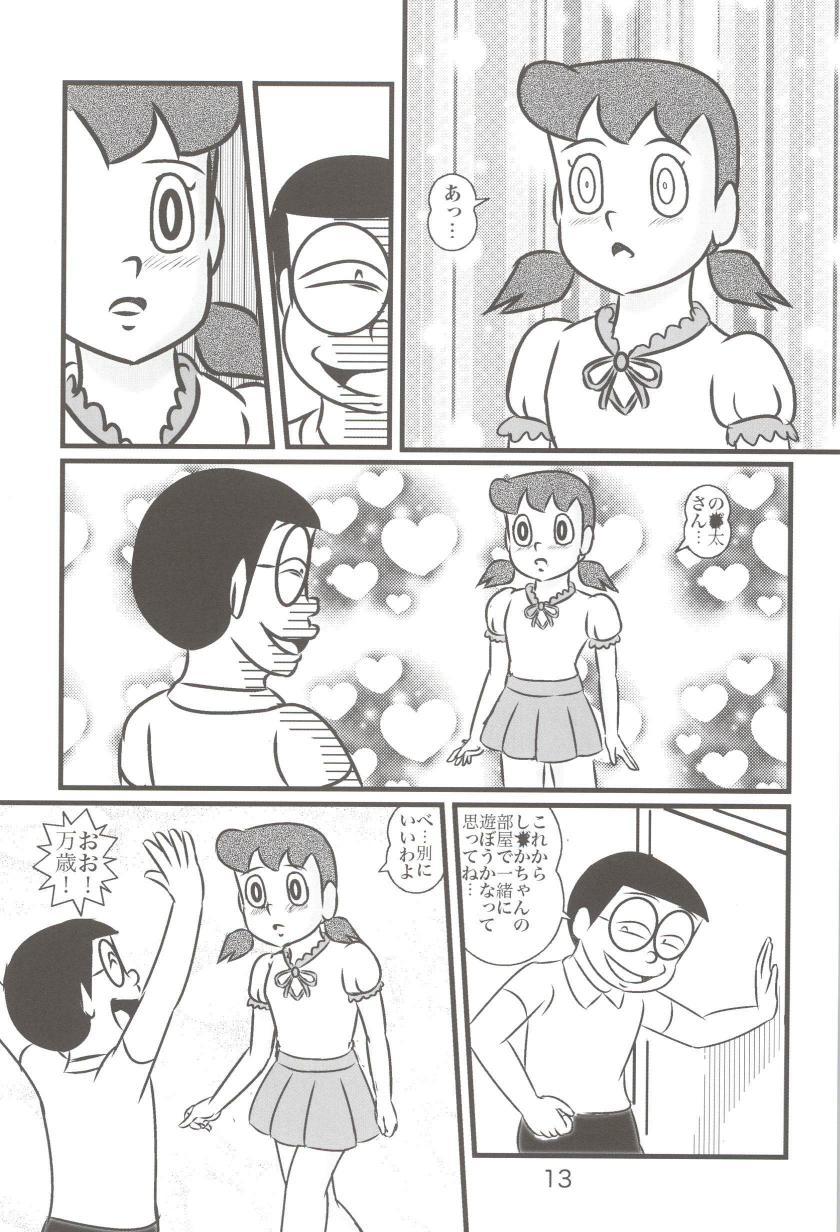 モテモテ香水でモテ男になったゲスのび太は道すがら会う女性たちとハメまくる！しずかちゃんものび太の魅力にイチコロ！アヘ顔さらしてアヒィィィ！ <> 012