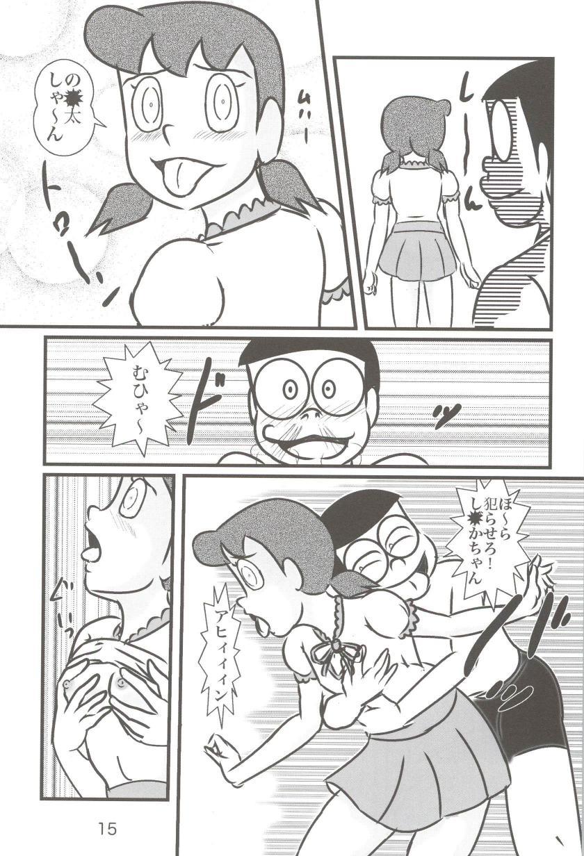 モテモテ香水でモテ男になったゲスのび太は道すがら会う女性たちとハメまくる！しずかちゃんものび太の魅力にイチコロ！アヘ顔さらしてアヒィィィ！ <> 014