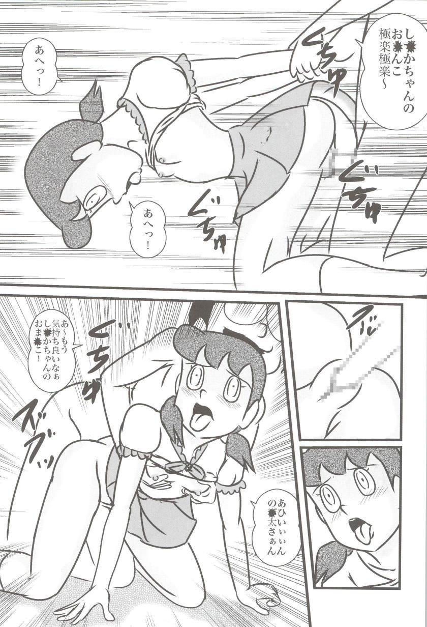 モテモテ香水でモテ男になったゲスのび太は道すがら会う女性たちとハメまくる！しずかちゃんものび太の魅力にイチコロ！アヘ顔さらしてアヒィィィ！ <> 022