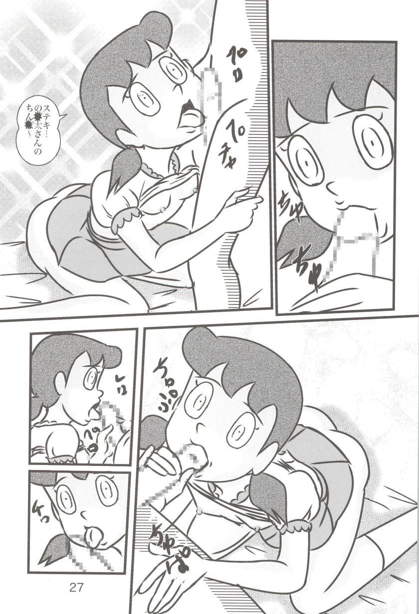 モテモテ香水でモテ男になったゲスのび太は道すがら会う女性たちとハメまくる！しずかちゃんものび太の魅力にイチコロ！アヘ顔さらしてアヒィィィ！ <> 026