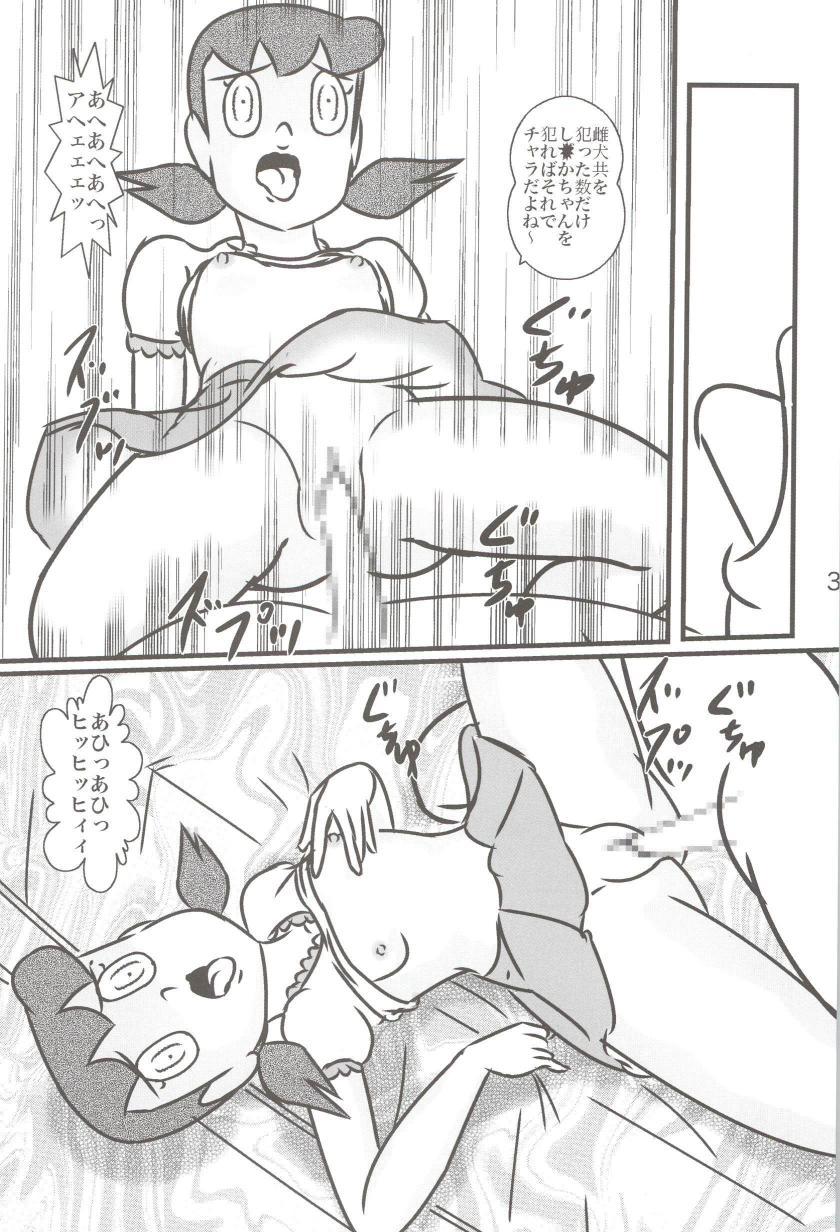 モテモテ香水でモテ男になったゲスのび太は道すがら会う女性たちとハメまくる！しずかちゃんものび太の魅力にイチコロ！アヘ顔さらしてアヒィィィ！ <> 030