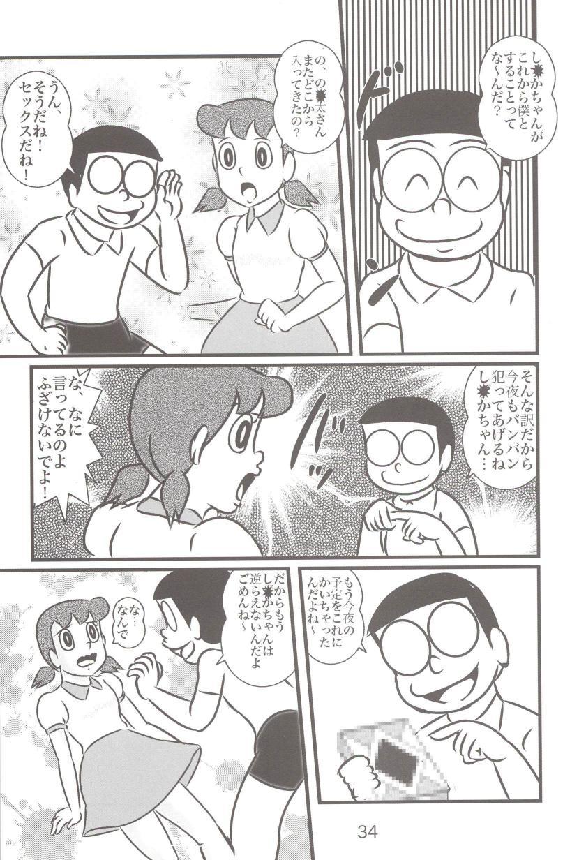 モテモテ香水でモテ男になったゲスのび太は道すがら会う女性たちとハメまくる！しずかちゃんものび太の魅力にイチコロ！アヘ顔さらしてアヒィィィ！ <> 033