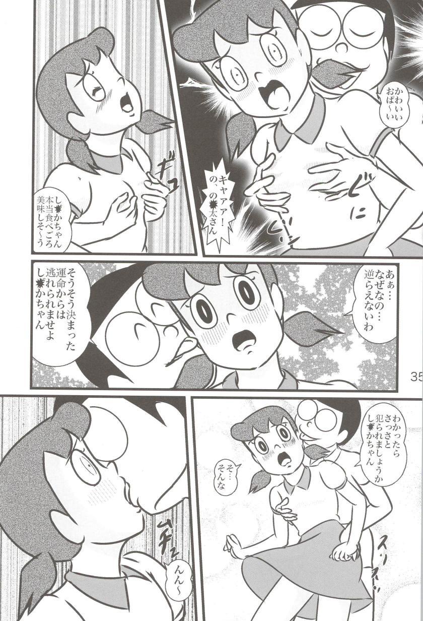 モテモテ香水でモテ男になったゲスのび太は道すがら会う女性たちとハメまくる！しずかちゃんものび太の魅力にイチコロ！アヘ顔さらしてアヒィィィ！ <> 034