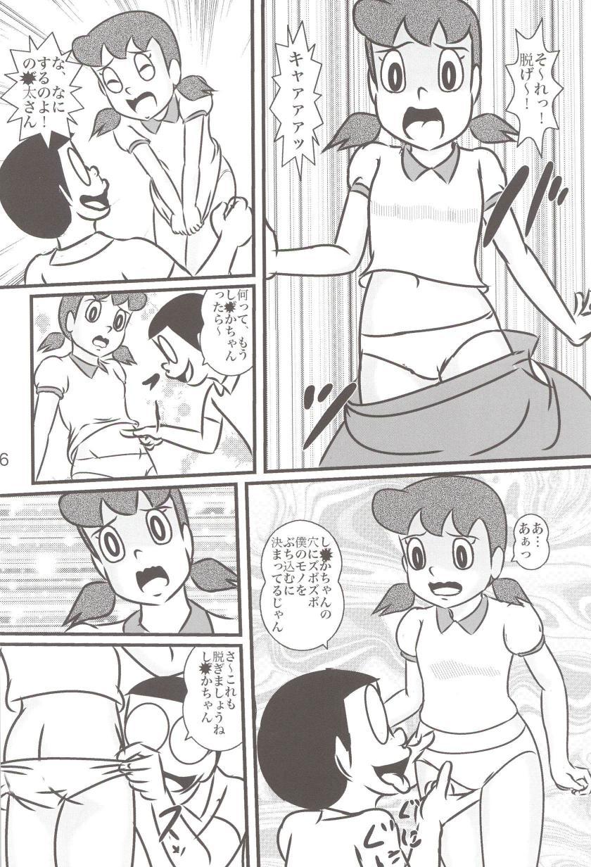 モテモテ香水でモテ男になったゲスのび太は道すがら会う女性たちとハメまくる！しずかちゃんものび太の魅力にイチコロ！アヘ顔さらしてアヒィィィ！ <> 035