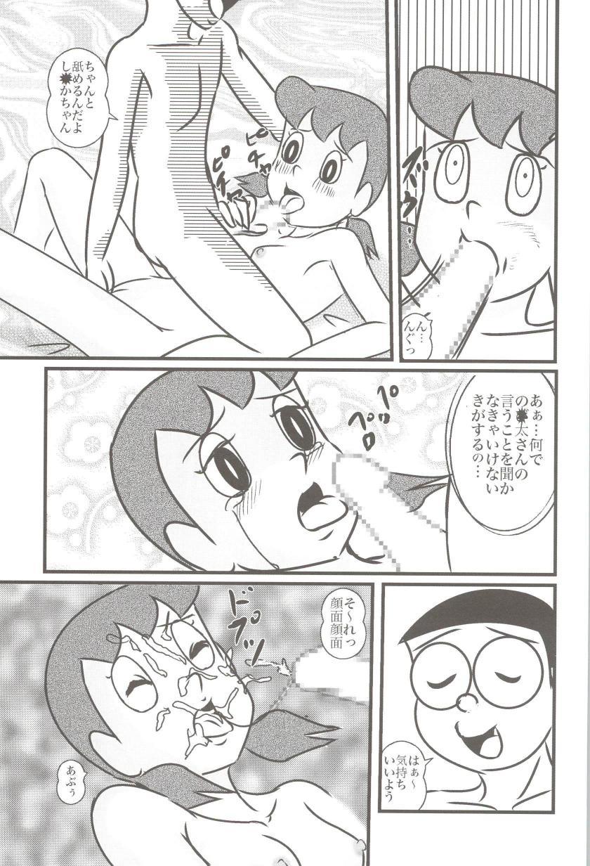 モテモテ香水でモテ男になったゲスのび太は道すがら会う女性たちとハメまくる！しずかちゃんものび太の魅力にイチコロ！アヘ顔さらしてアヒィィィ！ <> 042
