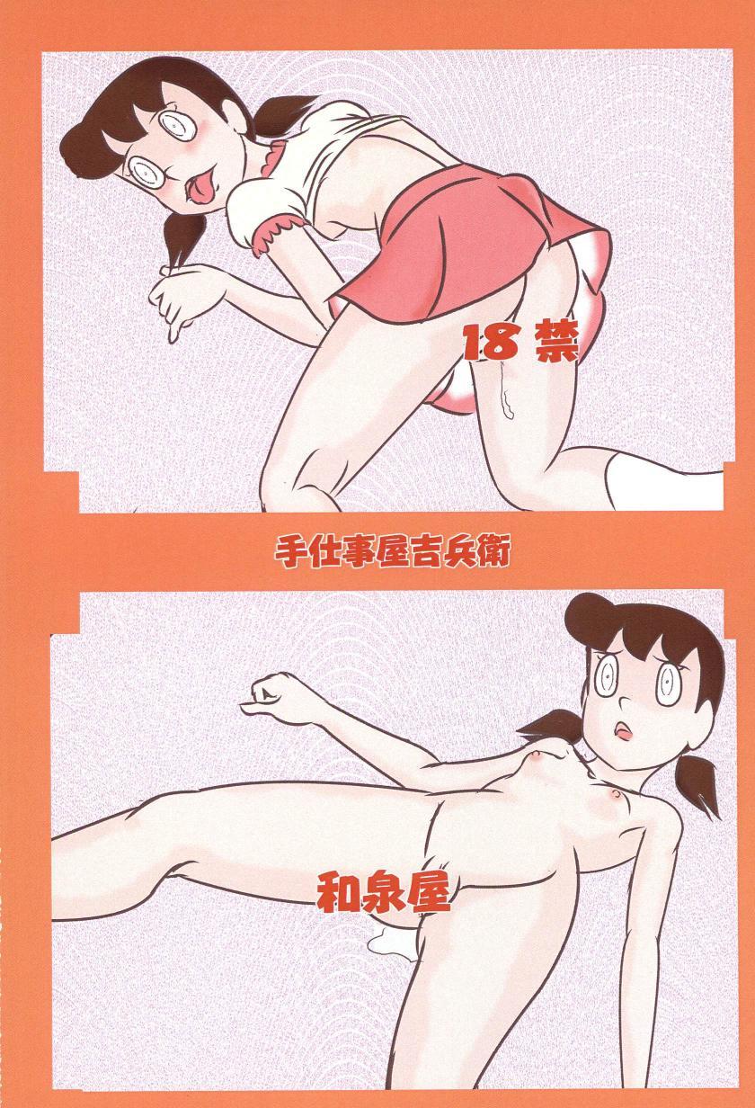 モテモテ香水でモテ男になったゲスのび太は道すがら会う女性たちとハメまくる！しずかちゃんものび太の魅力にイチコロ！アヘ顔さらしてアヒィィィ！ <> 050