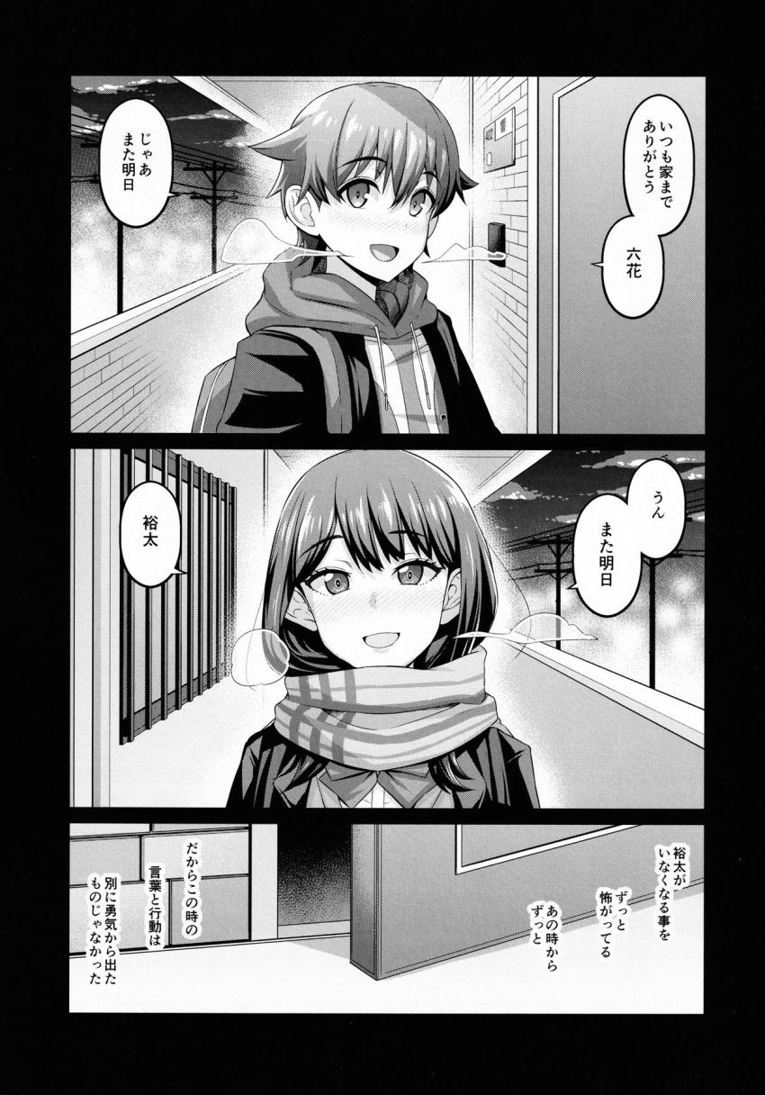 学校のみんなにバレないように隠れて付き合ってる裕太と六花。ファーストキスを経験したふたりは次第に行為がエスカレートしていき、会えばセックスする発情猿カップルに変貌していく！ <> 004