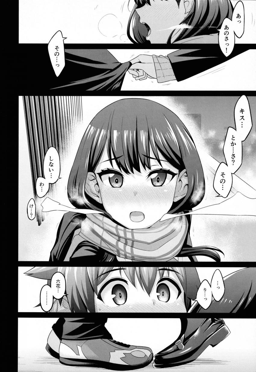 学校のみんなにバレないように隠れて付き合ってる裕太と六花。ファーストキスを経験したふたりは次第に行為がエスカレートしていき、会えばセックスする発情猿カップルに変貌していく！ <> 005