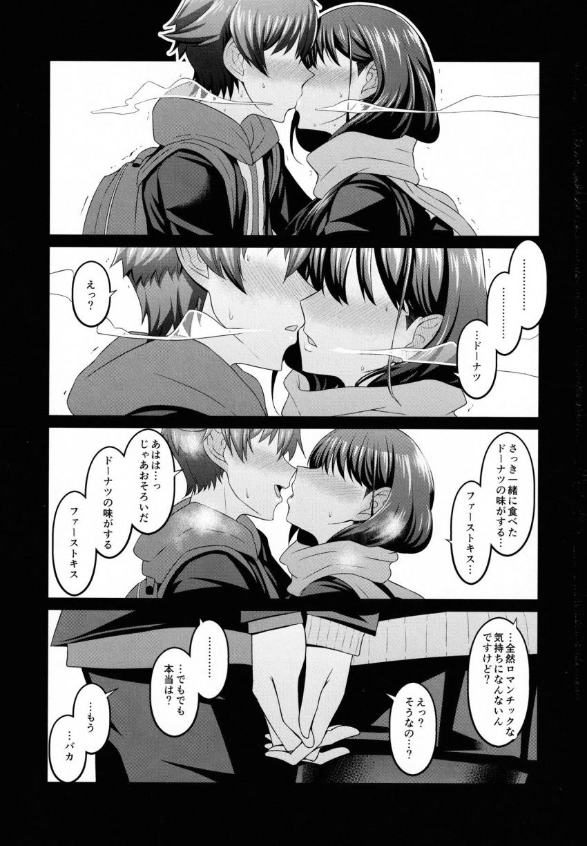 学校のみんなにバレないように隠れて付き合ってる裕太と六花。ファーストキスを経験したふたりは次第に行為がエスカレートしていき、会えばセックスする発情猿カップルに変貌していく！ <> 006