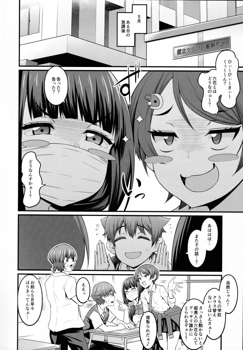 学校のみんなにバレないように隠れて付き合ってる裕太と六花。ファーストキスを経験したふたりは次第に行為がエスカレートしていき、会えばセックスする発情猿カップルに変貌していく！ <> 007