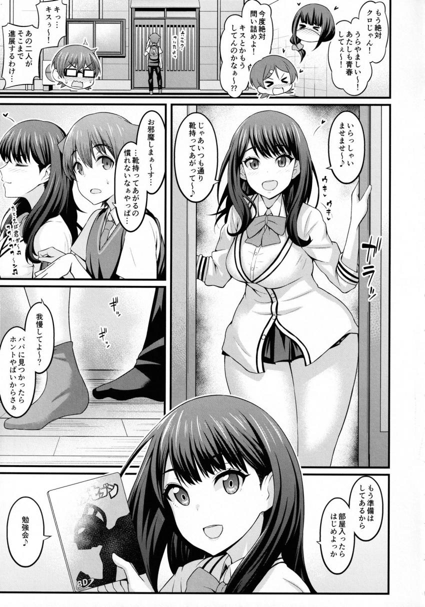 学校のみんなにバレないように隠れて付き合ってる裕太と六花。ファーストキスを経験したふたりは次第に行為がエスカレートしていき、会えばセックスする発情猿カップルに変貌していく！ <> 010