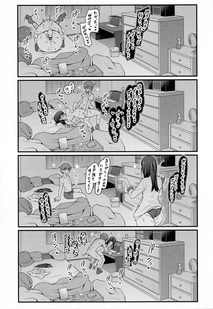 学校のみんなにバレないように隠れて付き合ってる裕太と六花。ファーストキスを経験したふたりは次第に行為がエスカレートしていき、会えばセックスする発情猿カップルに変貌していく！ <> 028