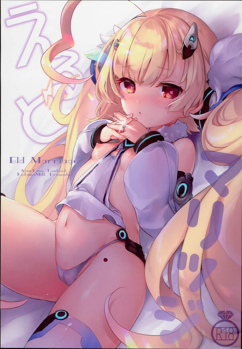 ちびっ娘かわいいエルドリッジちゃんにプロポーズして即初エッチ！かわいいぷにまんクンニで潮吹き！処女マンコにバックから初挿入！対面座位で生中出し！ <> 1
