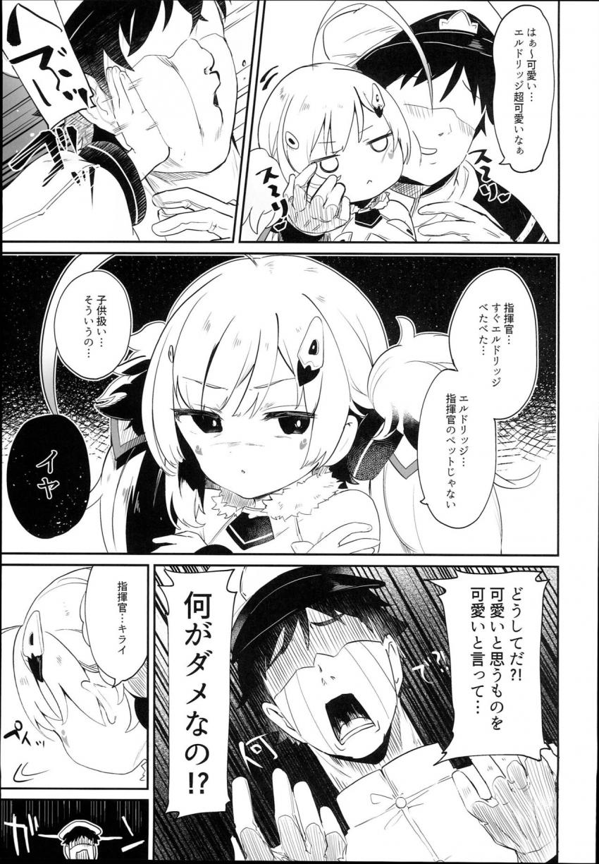ちびっ娘かわいいエルドリッジちゃんにプロポーズして即初エッチ！かわいいぷにまんクンニで潮吹き！処女マンコにバックから初挿入！対面座位で生中出し！ <> 004