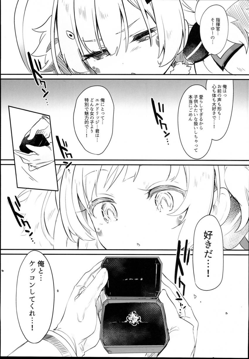 ちびっ娘かわいいエルドリッジちゃんにプロポーズして即初エッチ！かわいいぷにまんクンニで潮吹き！処女マンコにバックから初挿入！対面座位で生中出し！ <> 006