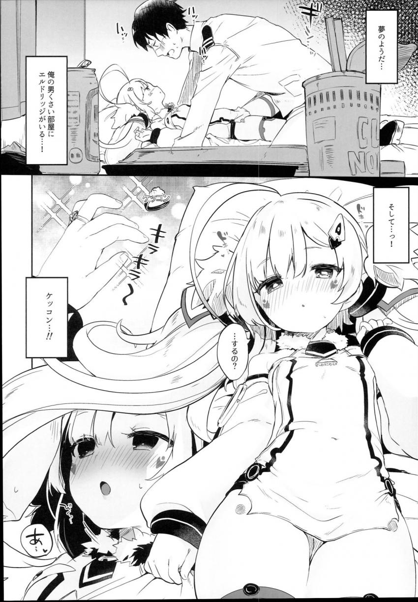 ちびっ娘かわいいエルドリッジちゃんにプロポーズして即初エッチ！かわいいぷにまんクンニで潮吹き！処女マンコにバックから初挿入！対面座位で生中出し！ <> 009