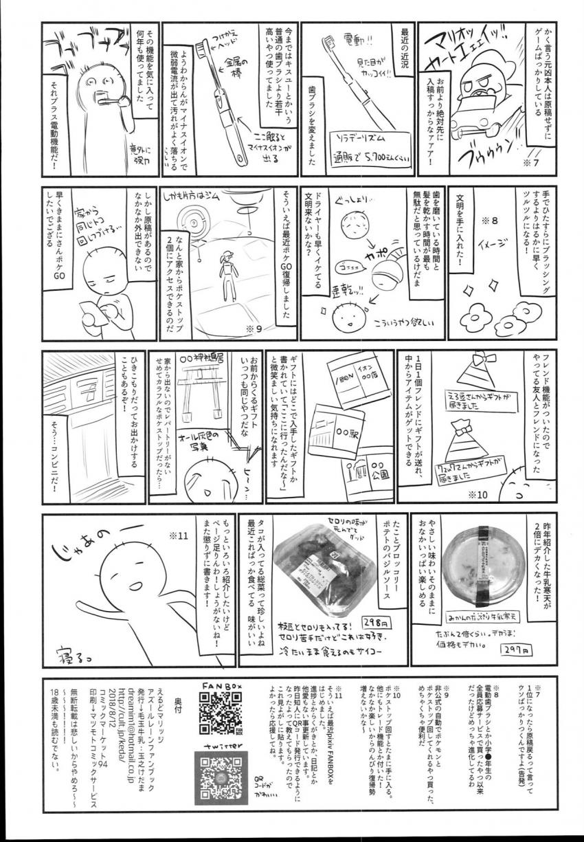 ちびっ娘かわいいエルドリッジちゃんにプロポーズして即初エッチ！かわいいぷにまんクンニで潮吹き！処女マンコにバックから初挿入！対面座位で生中出し！ <> 021