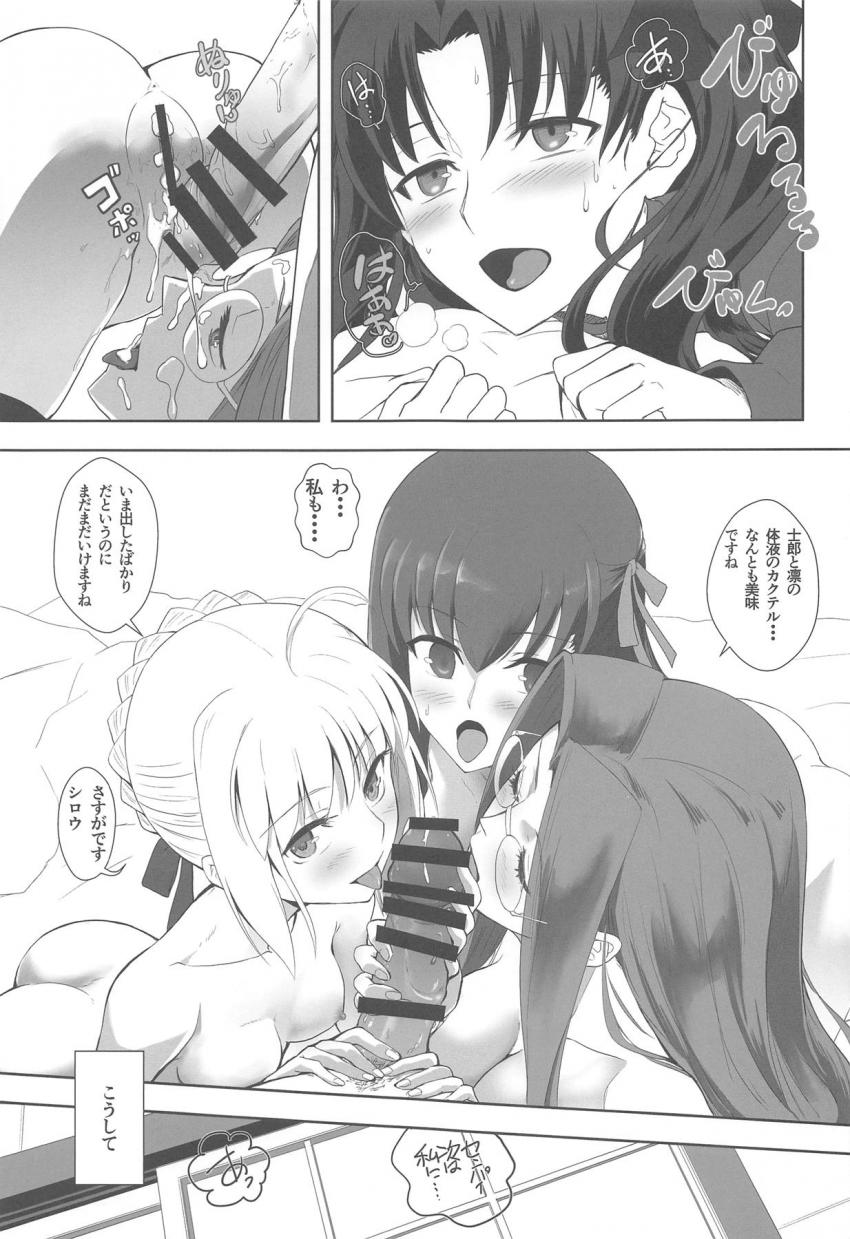 絶倫士郎の魔力供給セックススケジュールが過密すぎて問題になり、魔力が溢れている桜がセイバーにレズセックスで魔力供給することに。それを見ていた凛と士郎もムラムラしてしまいセックス開始！最後はライダーも参戦し5P乱交に発展してしまう！ <> 022