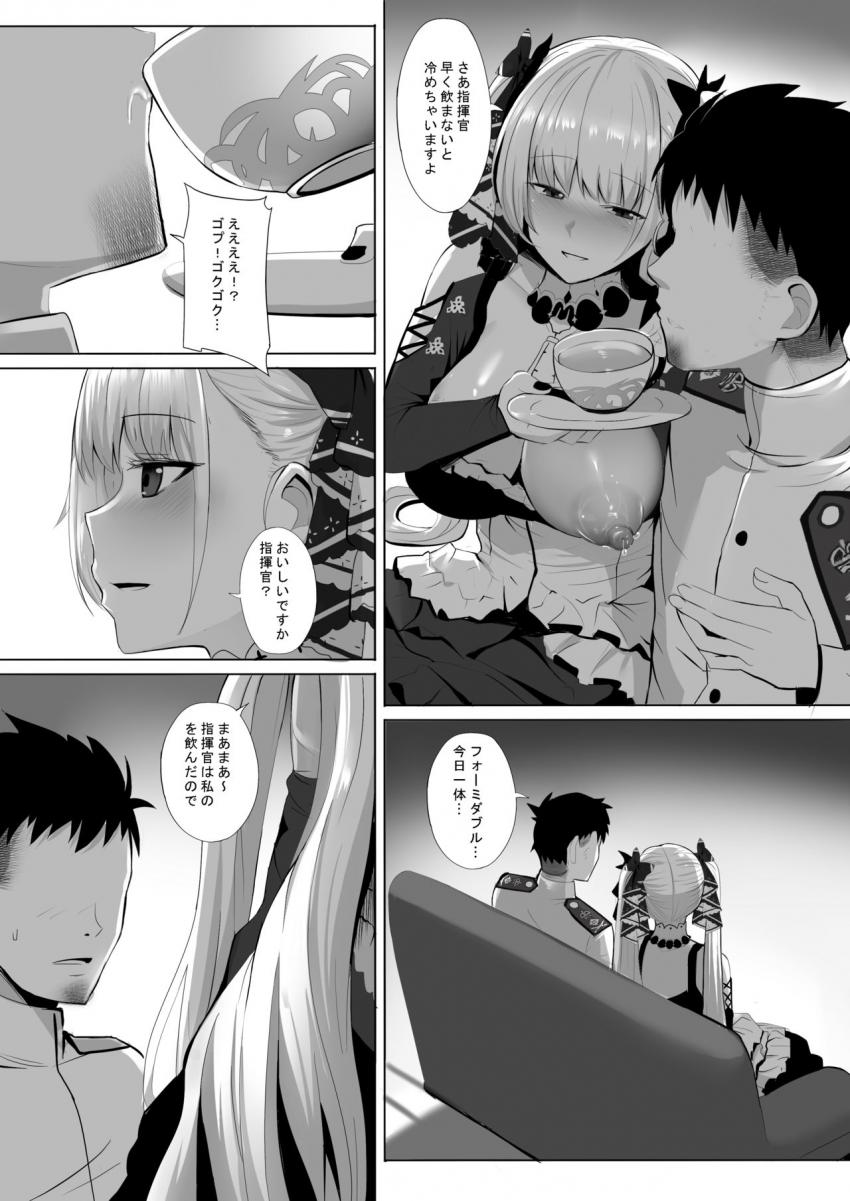 フォーミダブルの母乳直搾りロイヤルミルクティー。おちんぽミルクをパイフェラ搾り。パンティ目隠し対面座位で全部搾られる。 <> 005