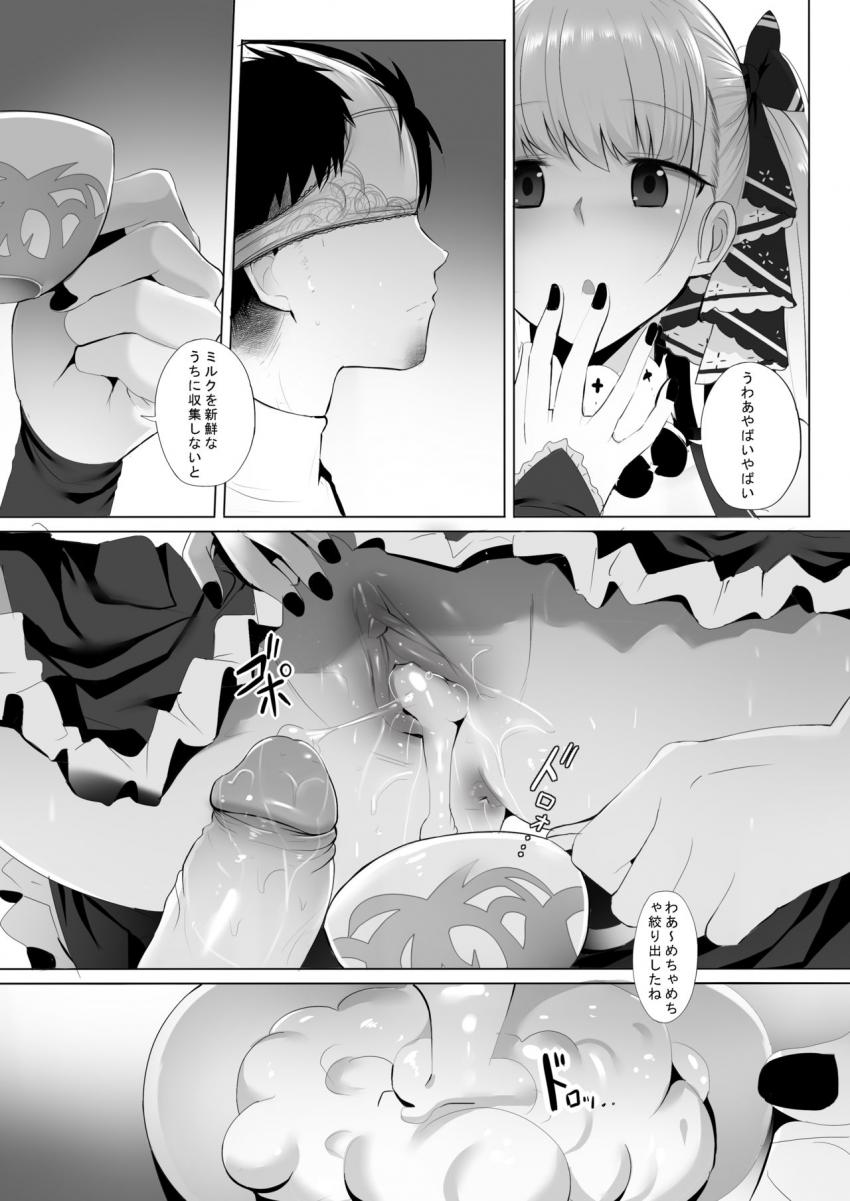 フォーミダブルの母乳直搾りロイヤルミルクティー。おちんぽミルクをパイフェラ搾り。パンティ目隠し対面座位で全部搾られる。 <> 014