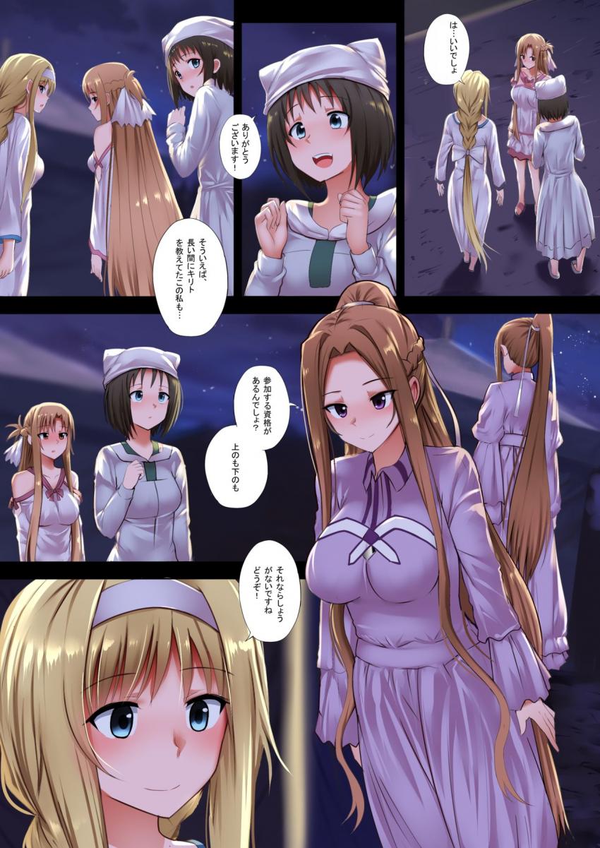 寝ているキリトを4人の美女が全裸で逆睡姦！Wフェラや騎乗位でザーメン搾り取っていく！ <> 003
