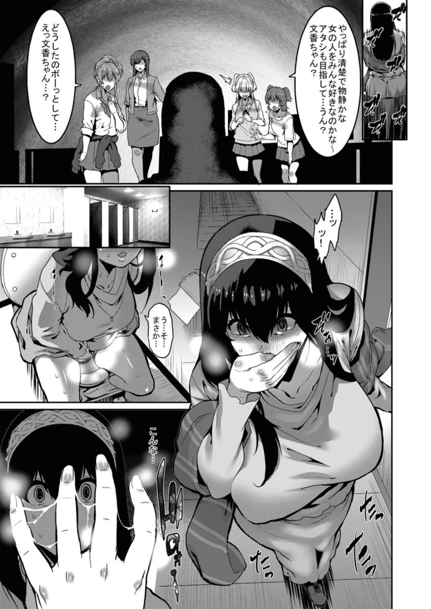 優しいPの裏の顔。彼氏のPとの優しい純愛初エッチを期待していた文香だったが、いきなりベロチュウ手マンでデカマラ本気交尾に突入し戸惑う。その後も絶倫Pの発情チンポは止まらず徐々に開発されていく文香。 <> 019