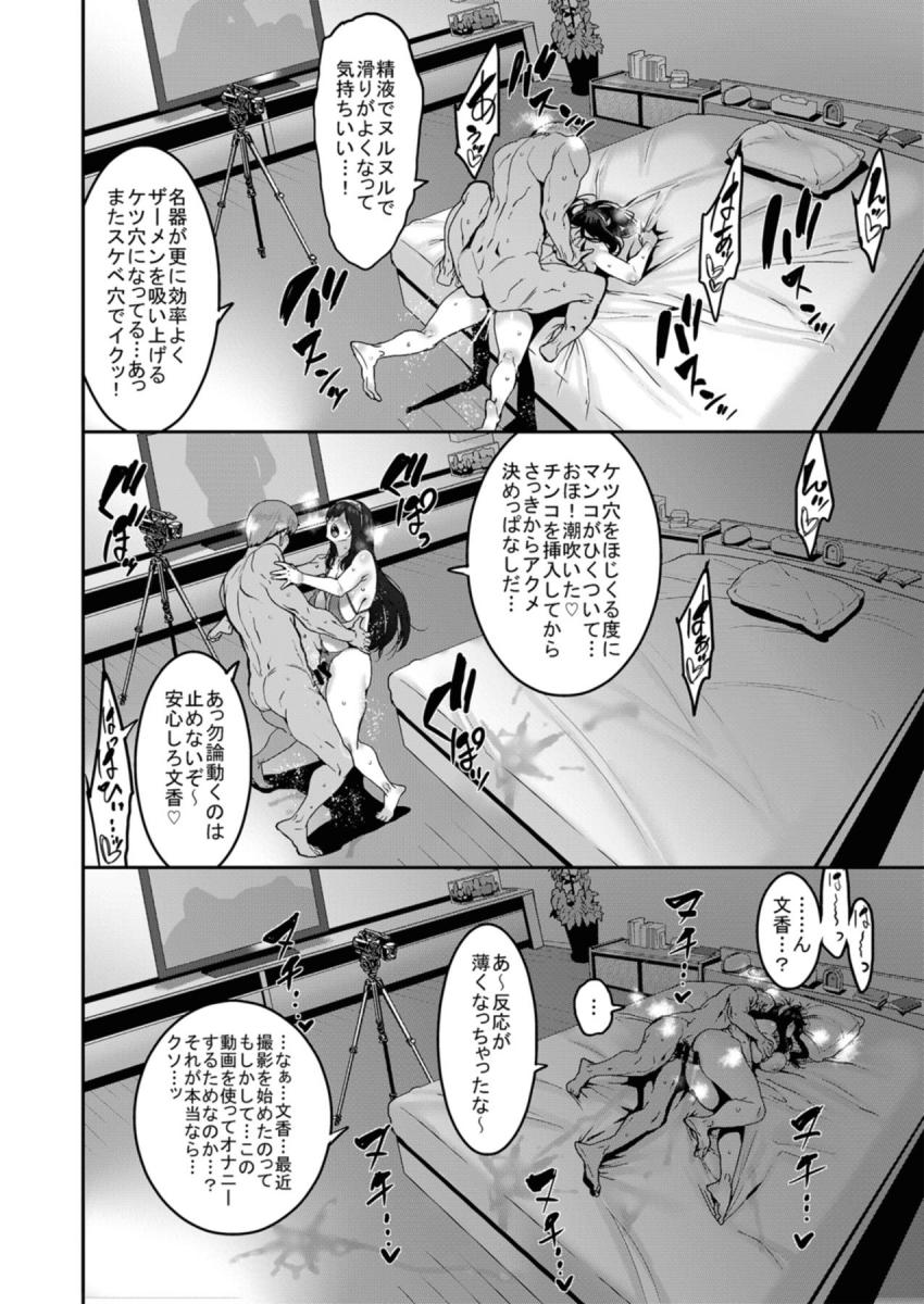 優しいPの裏の顔。彼氏のPとの優しい純愛初エッチを期待していた文香だったが、いきなりベロチュウ手マンでデカマラ本気交尾に突入し戸惑う。その後も絶倫Pの発情チンポは止まらず徐々に開発されていく文香。 <> 022