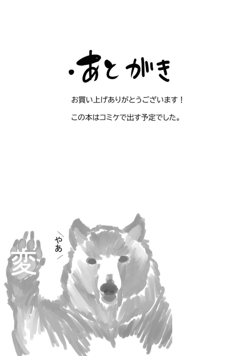 優しいPの裏の顔。彼氏のPとの優しい純愛初エッチを期待していた文香だったが、いきなりベロチュウ手マンでデカマラ本気交尾に突入し戸惑う。その後も絶倫Pの発情チンポは止まらず徐々に開発されていく文香。 <> 027