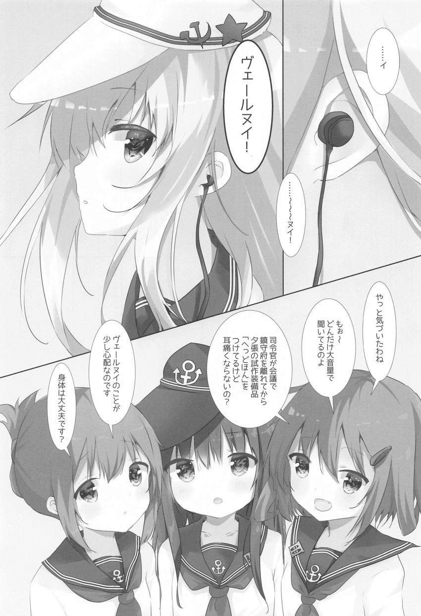録音した司令官の声を毎日聞きながら司令官の帰りを待っていた一途かわいいヴェールヌイ。 <> 002