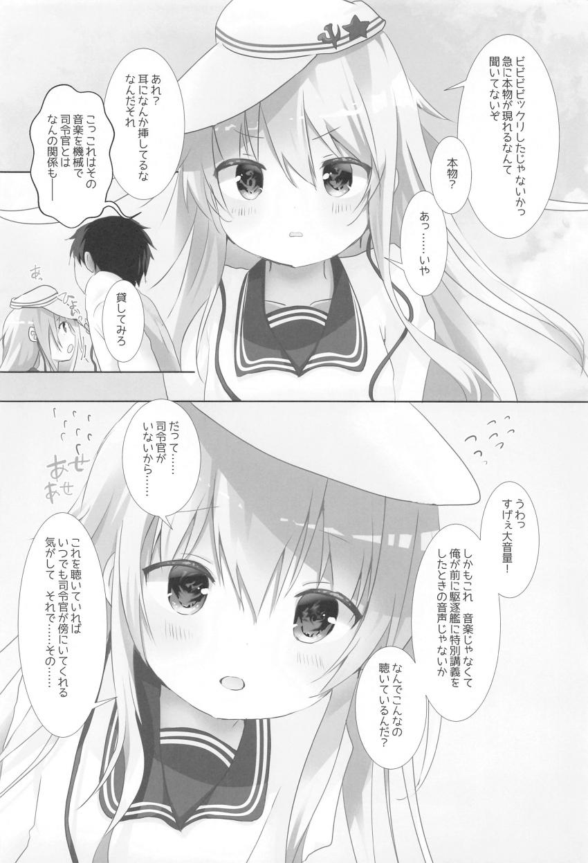 録音した司令官の声を毎日聞きながら司令官の帰りを待っていた一途かわいいヴェールヌイ。 <> 005