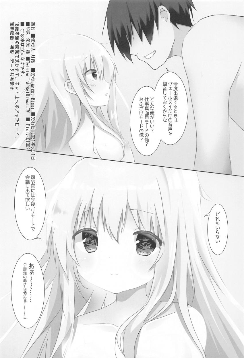 録音した司令官の声を毎日聞きながら司令官の帰りを待っていた一途かわいいヴェールヌイ。 <> 017