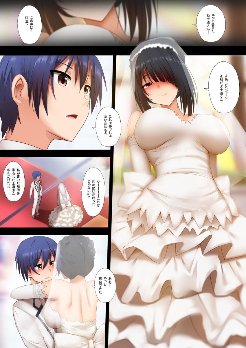 ウェディングドレス姿の時崎狂三と教会で再会ックス！ <> 003