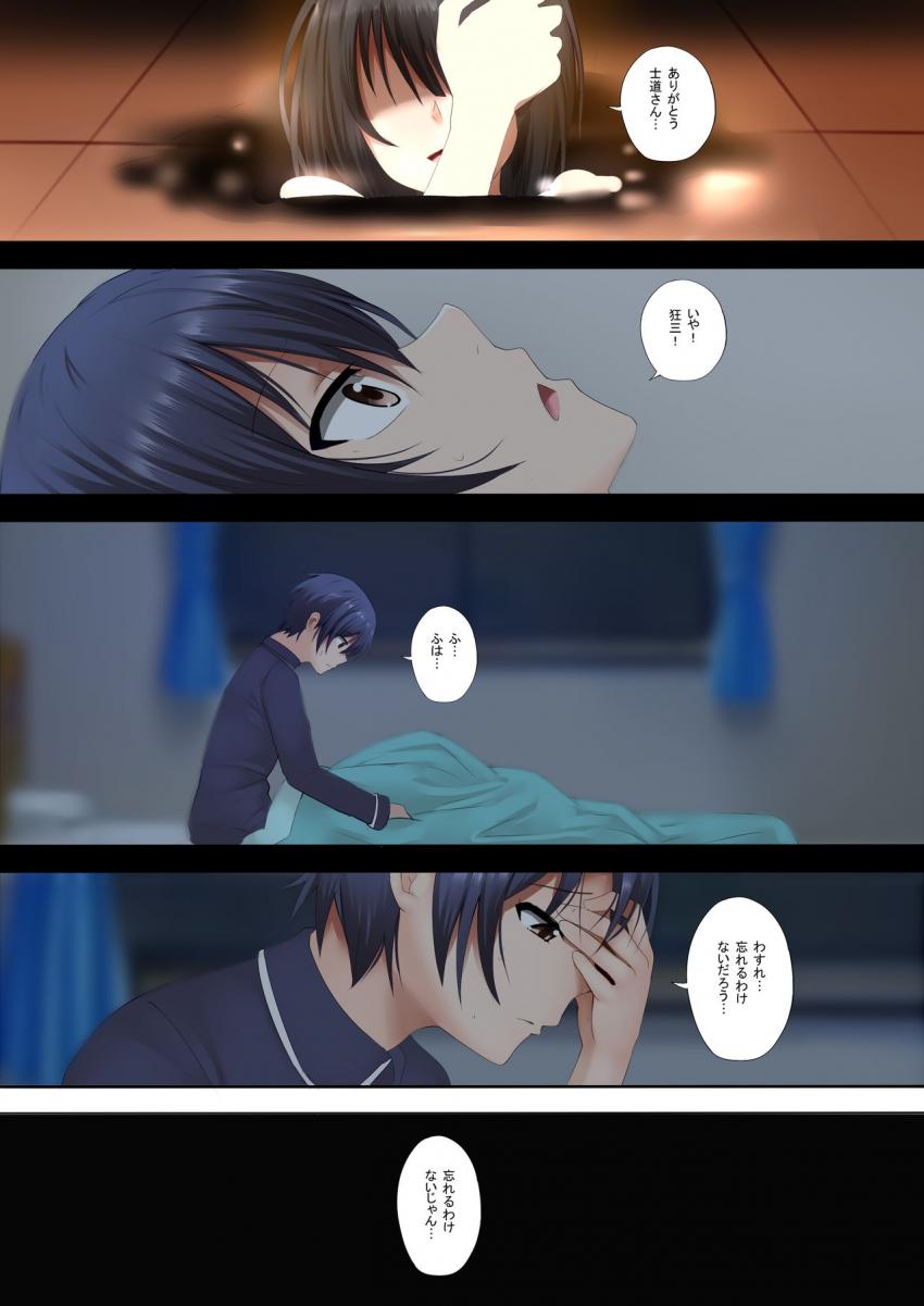 ウェディングドレス姿の時崎狂三と教会で再会ックス！ <> 014
