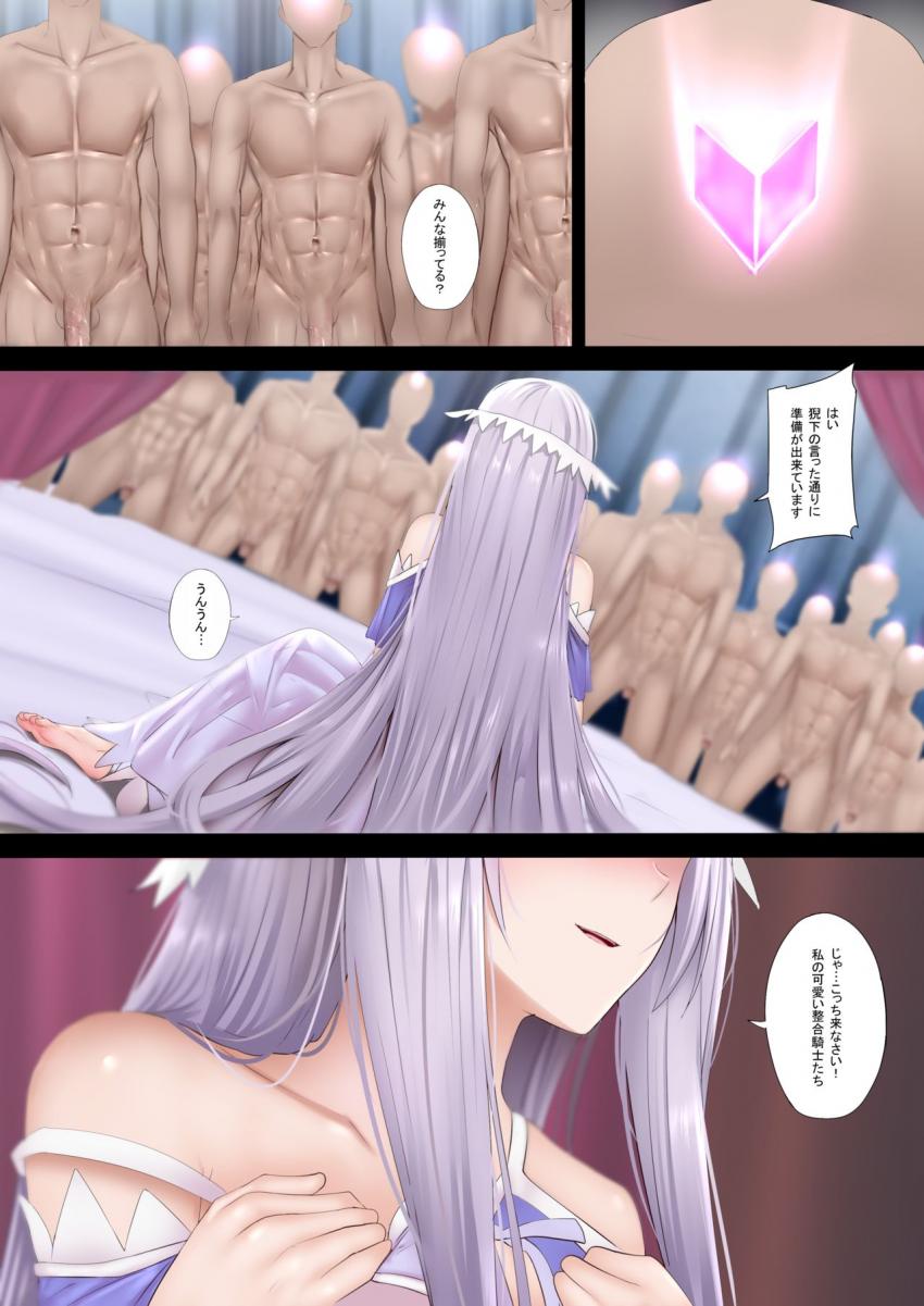 アドミニストレータの輪姦ご褒美！おまんこも口マンコも好きに使える！白濁まみれでザーメン搾り取る！ <> 003