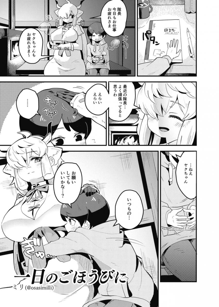 陰毛ふさふさ豊満ヤクちゃんの体に埋もれながらヘコヘコしょたチンセックス！ <> 1